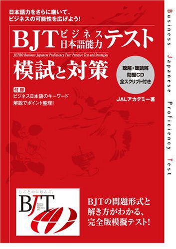 Tài liệu học BJT
